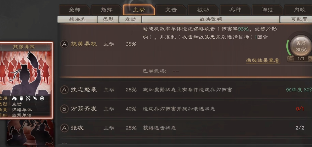 三国志战略版关平后期配什么战法