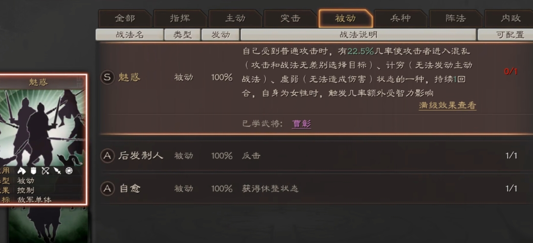 三国志战略版关平后期配什么战法