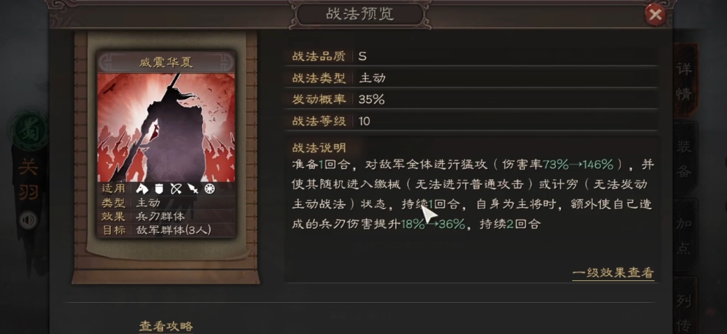 三国志战略版马超学习什么战法