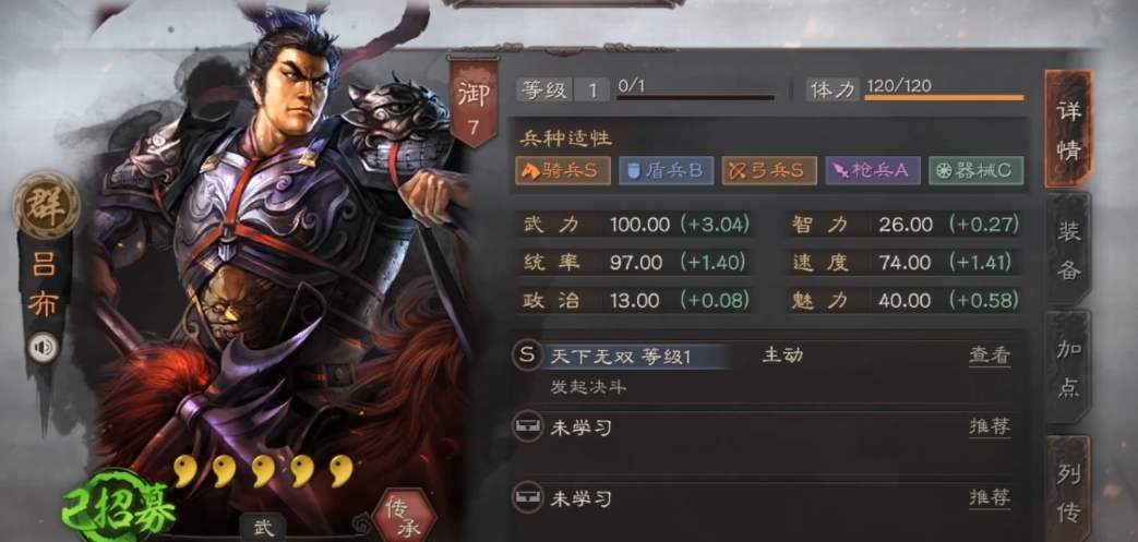 三国志战略版武将适合带什么战法