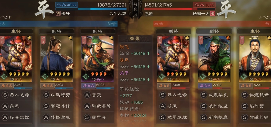 三国志战略版关平后期配什么战法