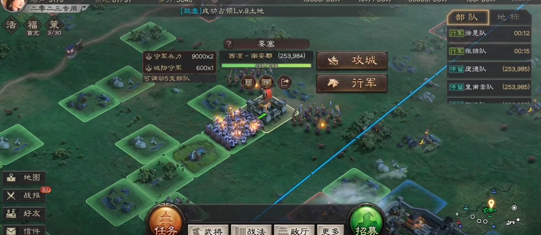 三国志战略版要塞里什么兵种