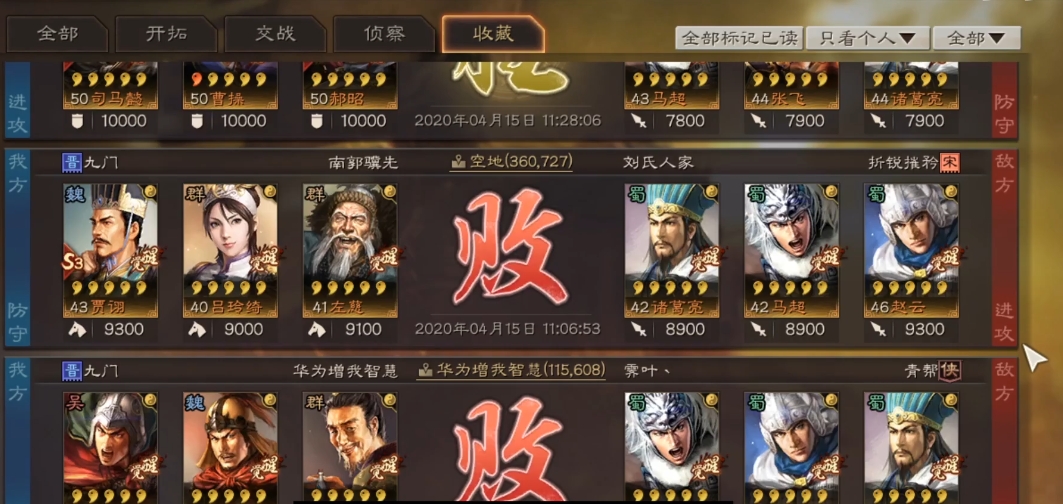 三国志战略版马超学习什么战法