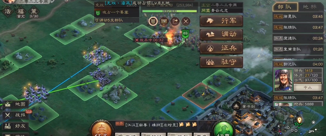 三国志战略版要塞里什么兵种