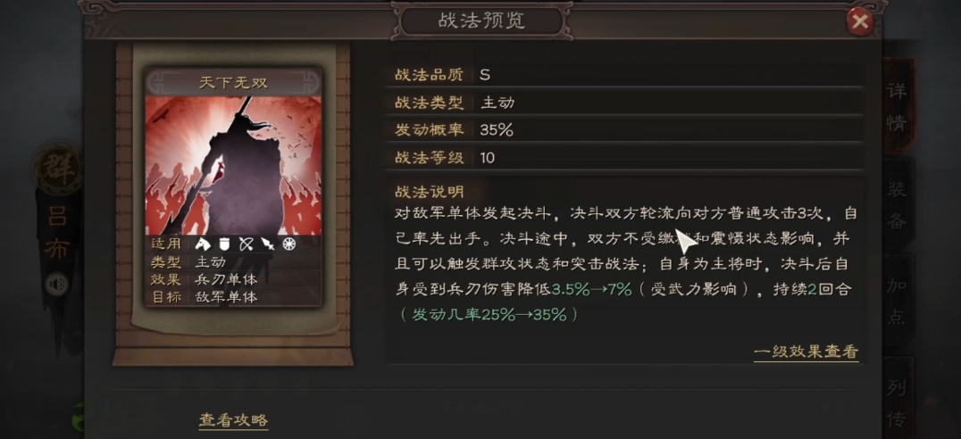 三国志战略版武将适合带什么战法