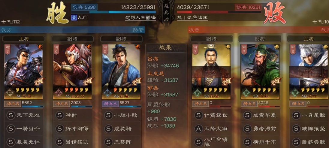 三国志战略版武将适合带什么战法