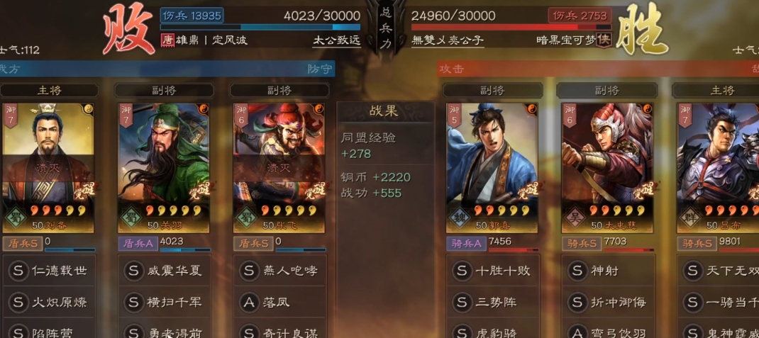 三国志战略版关羽出什么