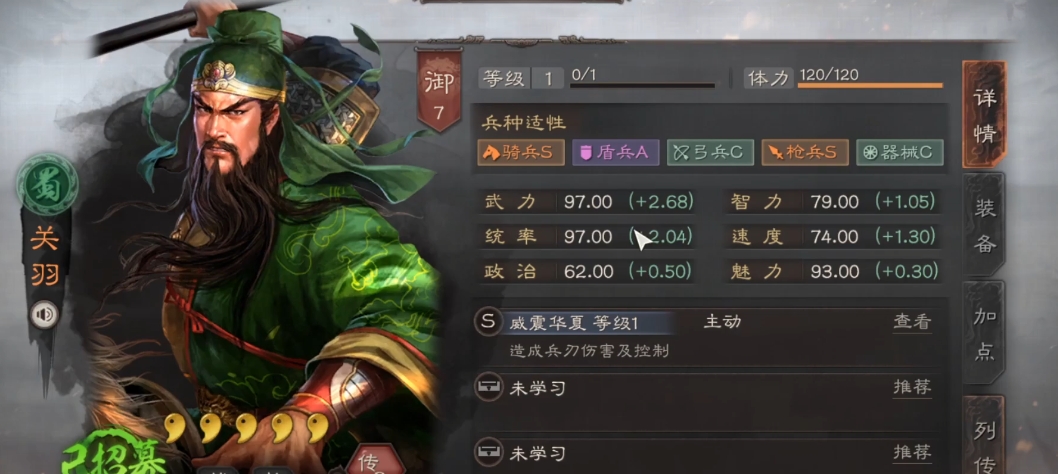 三国志战略版关羽出什么