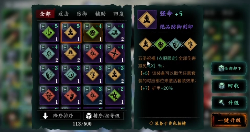 影之刃3装备重刻任务是什么