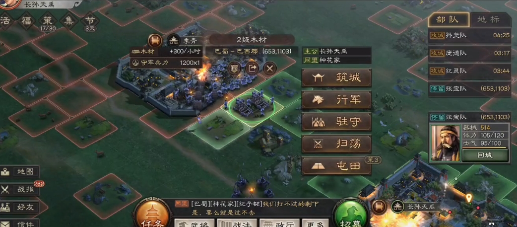 三国志战略版攻别人城池有什么用