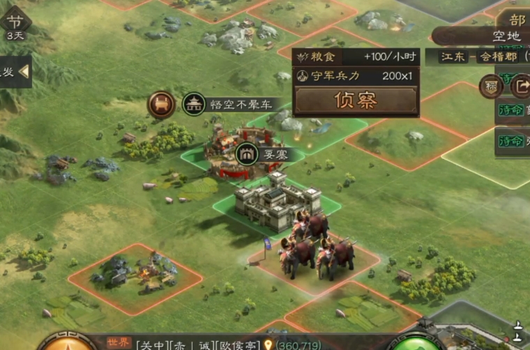 三国志战略版s3象兵用什么代替