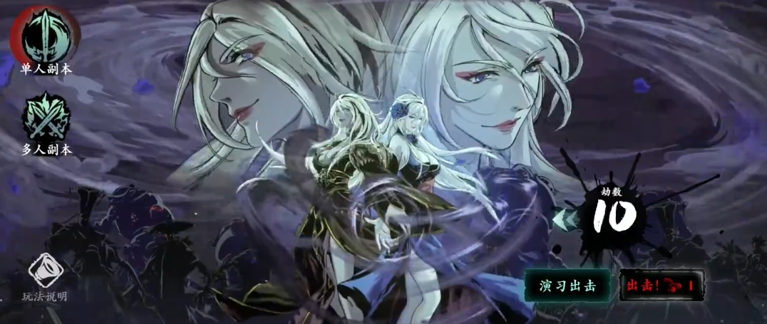 影之刃3劫境爆什么