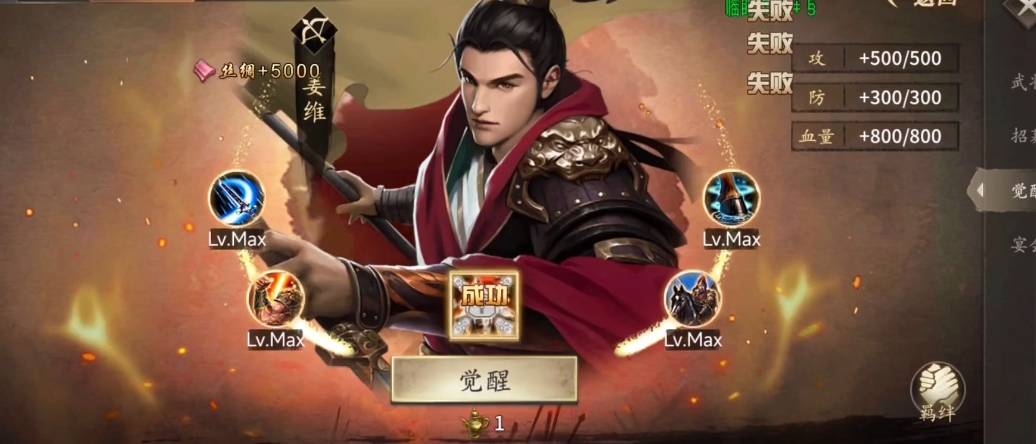 攻城掠地觉醒姜维用什么套装