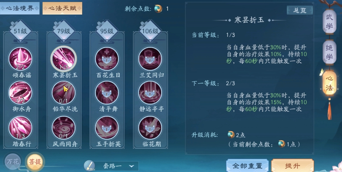 新笑傲江湖恒山穿什么装备