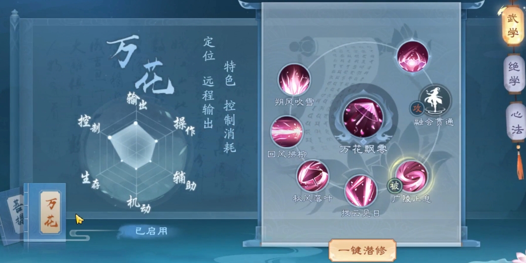 新笑傲江湖恒山穿什么装备