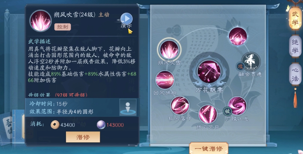 新笑傲江湖恒山穿什么装备