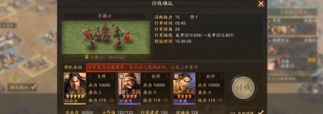 三国志战略版9级贼寇出什么