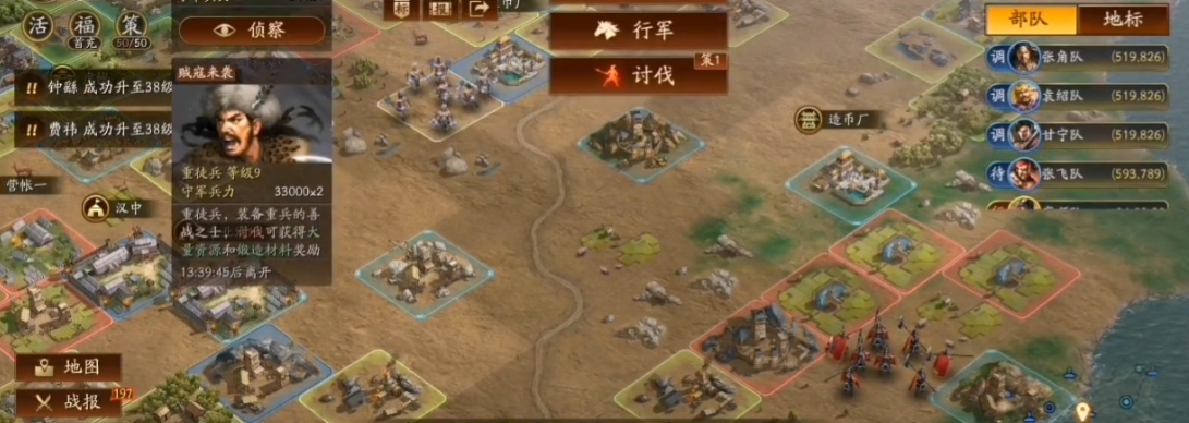 三国志战略版9级贼寇出什么