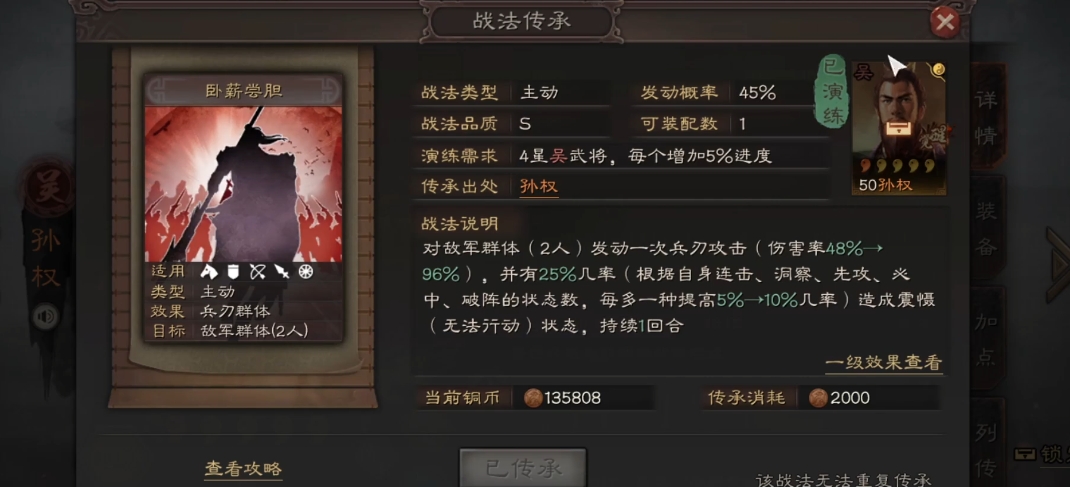 三国志战略版孙权弓带什么兵种 三国志战略版孙权弓带什么兵种