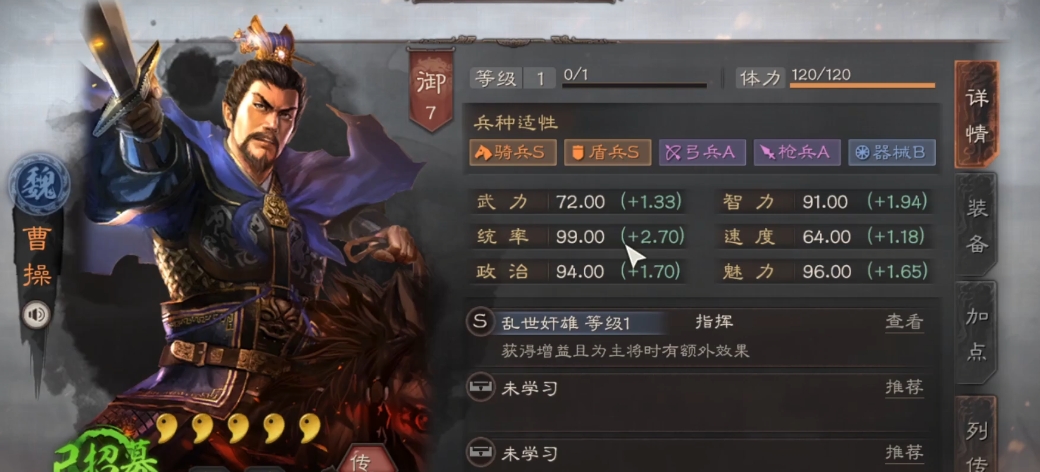 三国志战略版魏骑带什么兵种