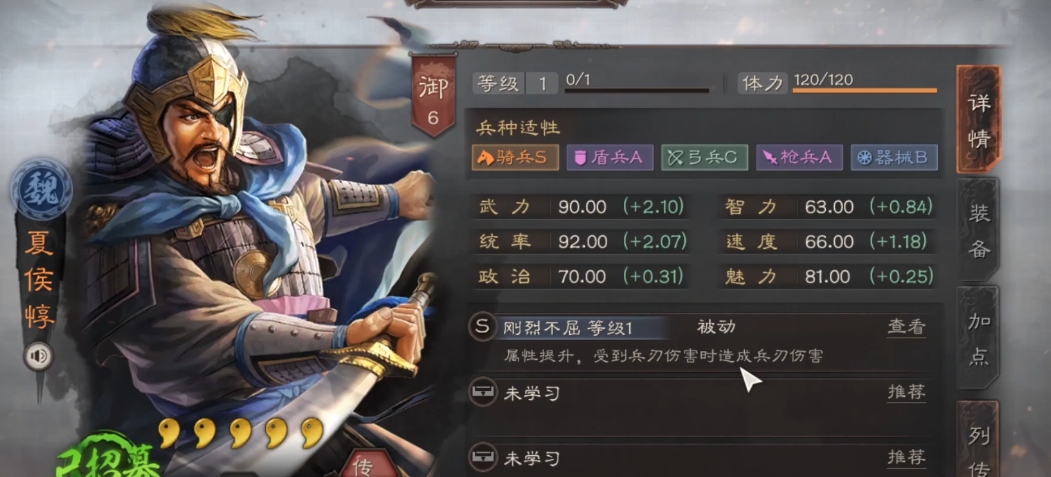 三国志战略版魏骑带什么兵种