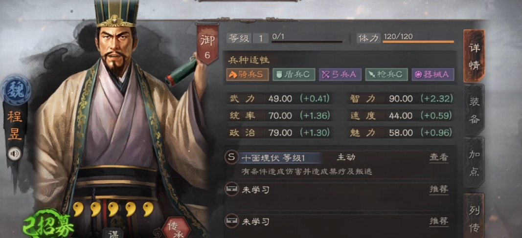 三国志战略版魏骑带什么兵种