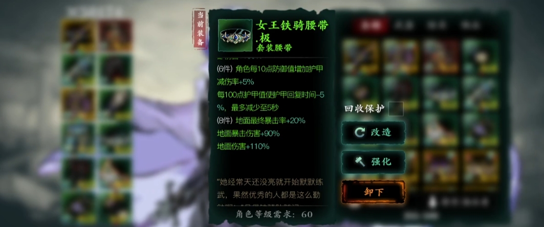 影之刃3后期女王套有什么用