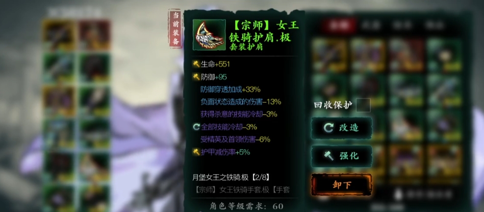 影之刃3后期女王套有什么用