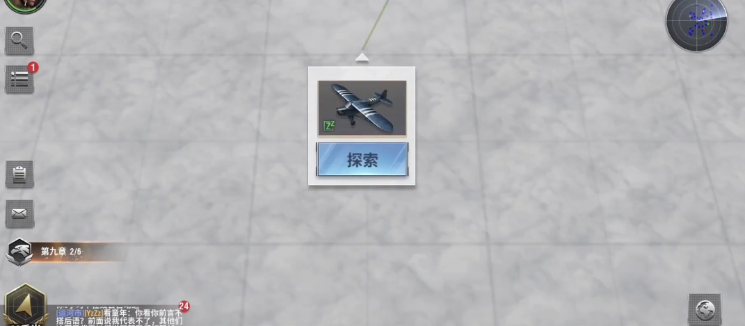 二战风云侦察机戴什么奖章