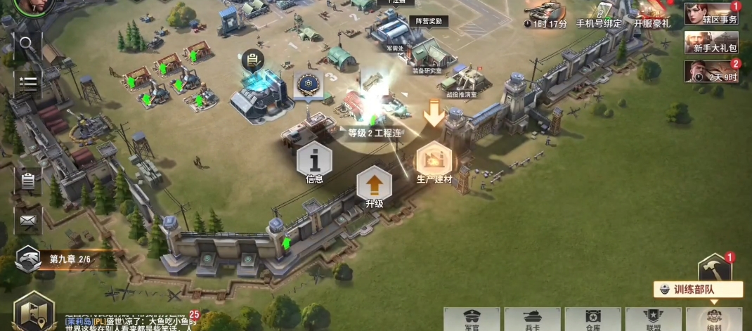 二战风云侦察机戴什么奖章