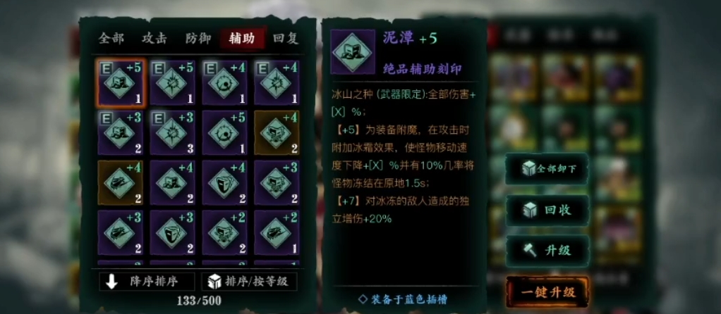 影之刃3五圣有什么用