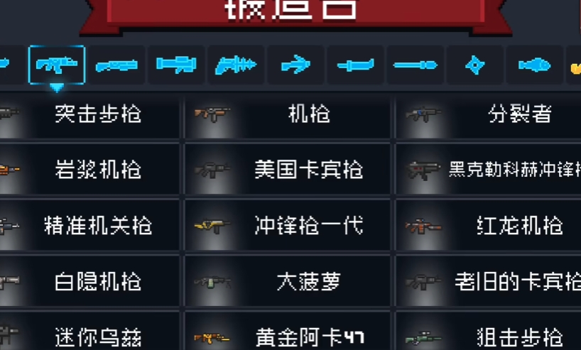 元气骑士锻造武器有什么用