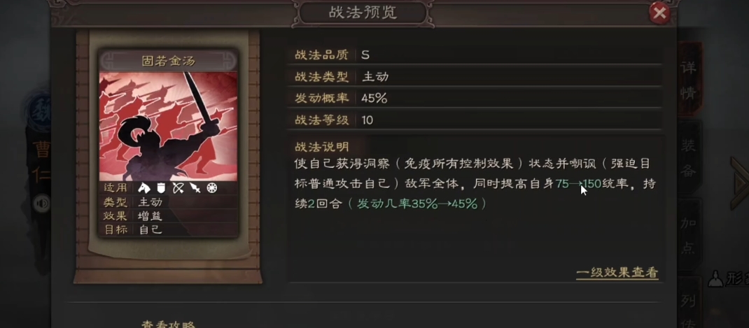 三国志战略版曹仁配什么