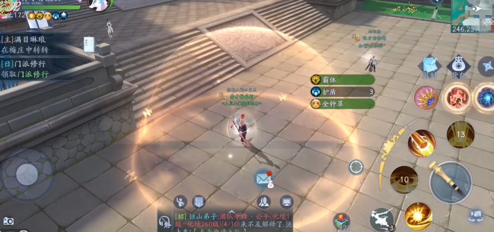 新笑傲江湖无相带什么宝石