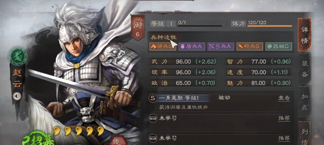 三国志战略版赵云张飞带什么兵书