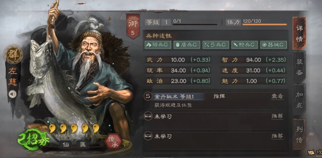 三国志战略版左慈配什么好