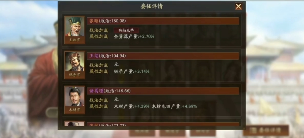 三国志战略版内政官战法学什么