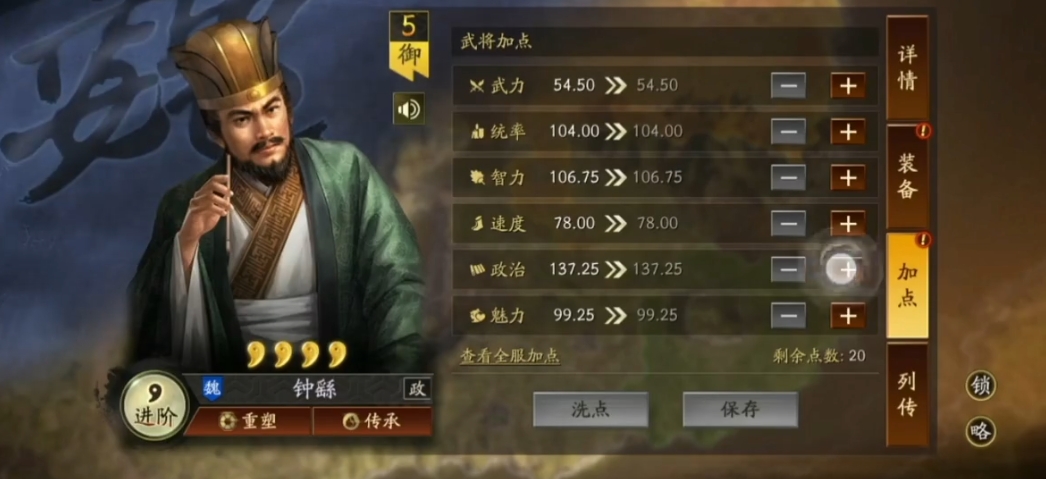 三国志战略版内政官战法学什么 三国志战略版内政官战法学什么