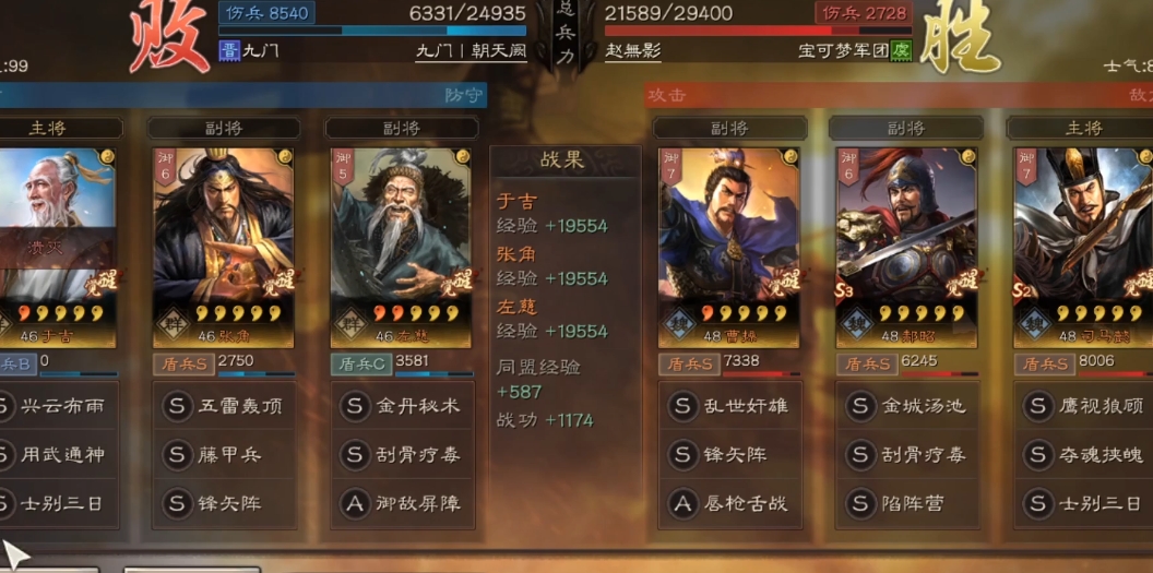 三国志战略版左慈配什么好