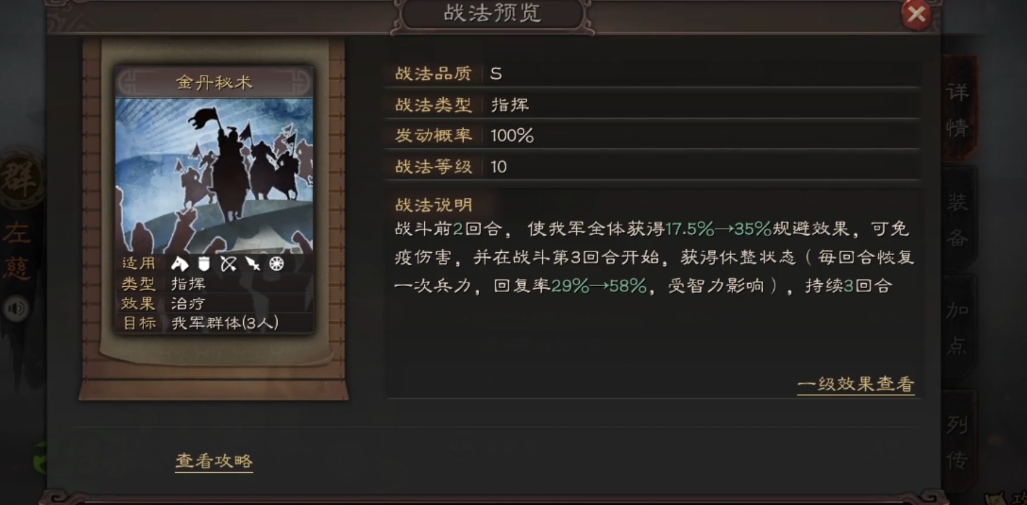 三国志战略版左慈配什么好