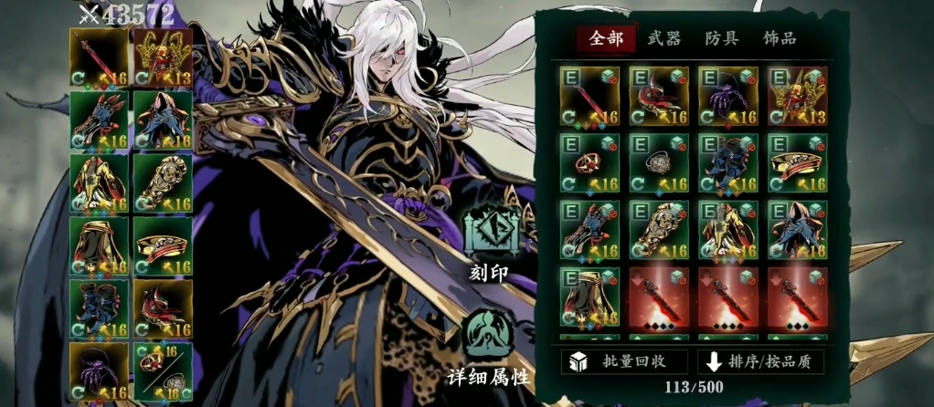 影之刃3绝影鬼差什么属性好