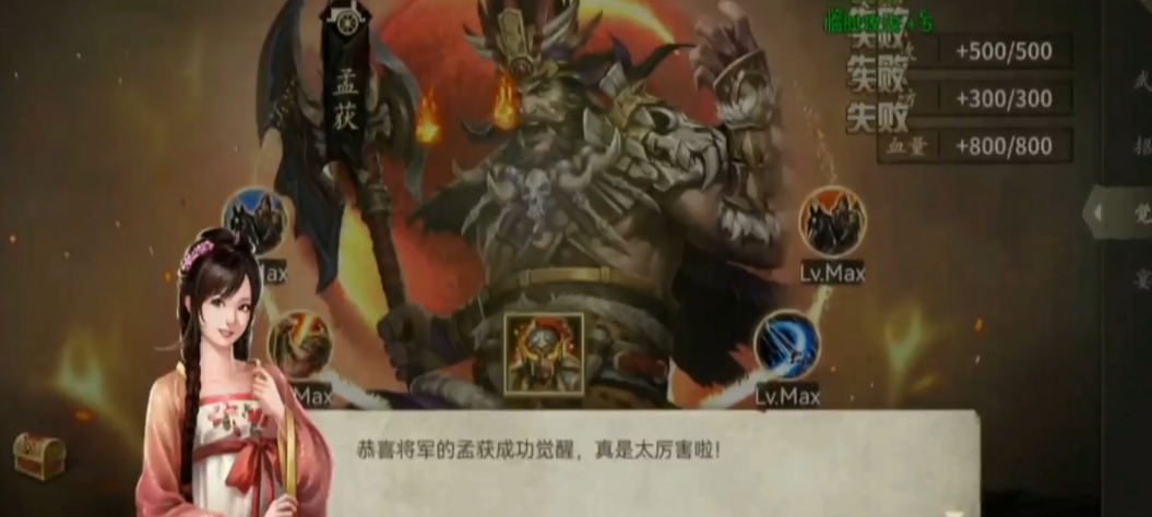 攻城掠地武将觉醒有什么用