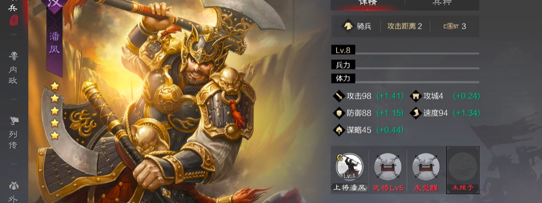 率土之滨潘凤用什么战法