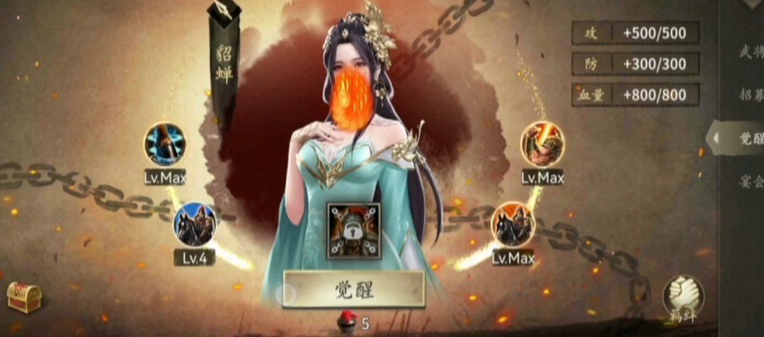 攻城掠地武将觉醒有什么用