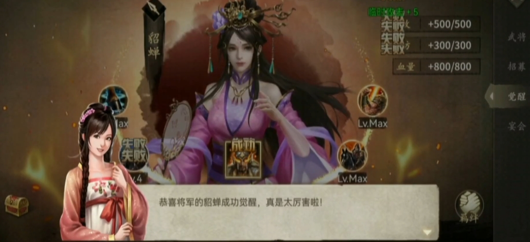 攻城掠地武将觉醒有什么用