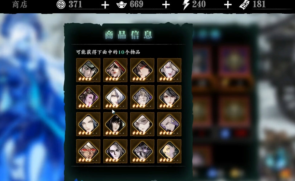 影之刃3五星心法什么好