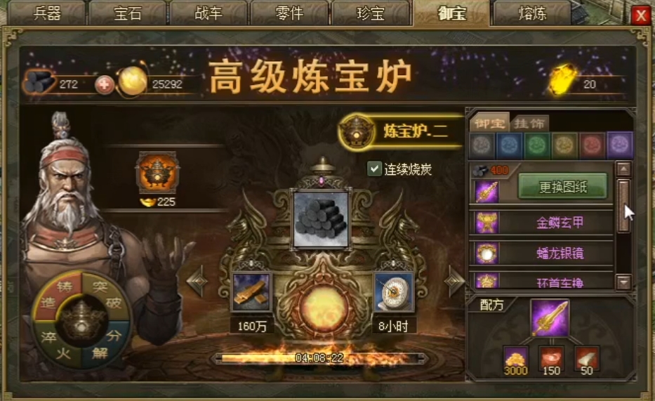 攻城掠地御宝突破什么属性好