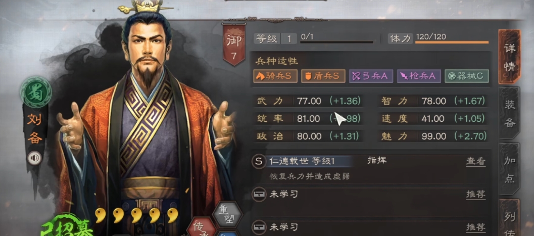 三国志战略版刷地什么兵厉害