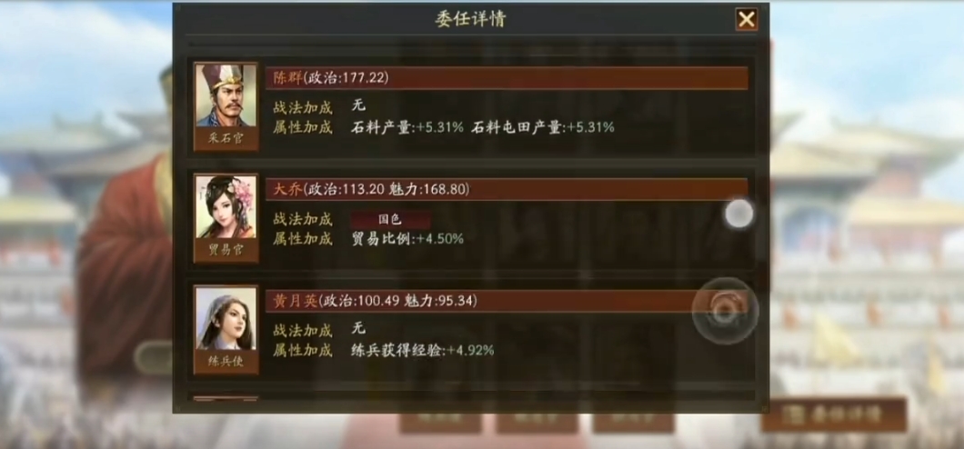 三国志战略版内政需要什么武将