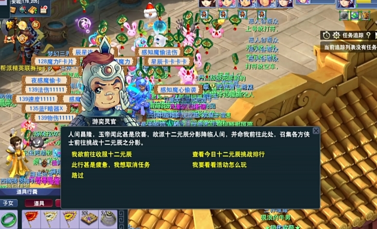 梦幻西游星辰之路能喂养什么